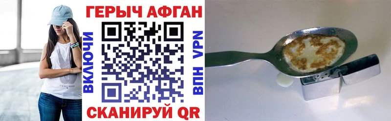 Героин Heroin  Псков 
