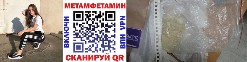 Первитин мет  где продают   Псков 