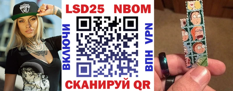 Марки NBOMe 1,8мг Псков